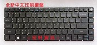 ☆ 宏軒資訊 ☆ 宏碁 ACER E5-473T E5-473TG E5-474 E5-474G 中文 鍵盤