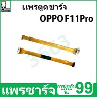 USB Charger Set OPPO F11 Pro/F11Pro F11 Pro/F11Pro Accessories Charging Dock