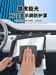 ANTEKE | Land Rover Range Rover Evoque HUD Protection Cover
