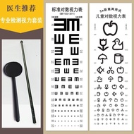 Vision Chart International Standard Household Children's Test Eyes 3m 5m Logarithmic E-word Solid Wo