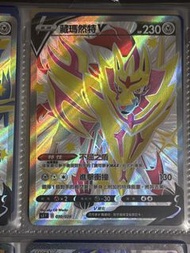 PTCG 寶可夢 繁中 藏瑪然特V POKEMON TRADING CARD GAME