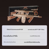 ROKR | ของเล่นโมเดล AK47 ไม้ DIY