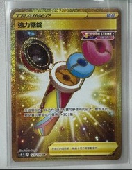 中文版 PTCG Pokemon S8F 126/100 強力糖錠 UR