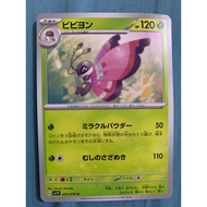 POKEMON JAPANESE Assorted Trading Cards Official Games Anime Manga Cartoon Pikachu H401