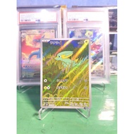 Pokemon Electric AR - SV9s - Japanese - Journey Together