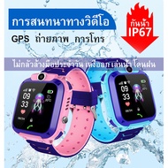 นาฬิกาไอ่โม่ นาฬิกาไอโม่ 4G Smart Watch for Kids HD Video Call WIFI and GPS dual positioning technol