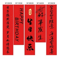 Birthday Decoration Scene Setup for Elderly 70th 60th Anniversary Restaurant Background Hanging Bann