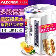 AUX/Oaks HX-8039Electric Hot Water Bottle Household304Stainless Steel Insulation5l Electric Kettle W