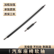 Suitable for Audi A6L C6 04-11 Seat Connection Rod Electric Seat Adjustment Shaft Motor Flexible Sha