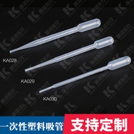 Pipet plastik pakai buang 0.2ml, pipet Pasteur, pipet air kencing, pipet plastik bergraduasi.