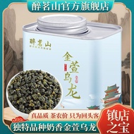 Drunk Mingshan Authentic Taiwan Alishan Jinxuan Tea Fragrant Type Alpine Tea Oolong Tea Kecha 125g N