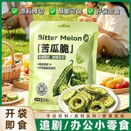 Crispy Bitter Gourd Crisp Chips Drying Dehydrated Instant Bitter Gourd Chips Low-Fat Low-Calorie Mea