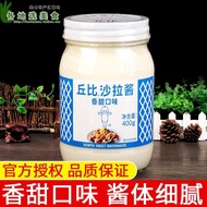 Sweet Mayonnaise Sweet Taste 400G Household Sushi Crested Wheatgrass Fruit and Vegetable Salad Sauce Is More Affordable than 200G