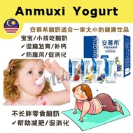 AnMuXi Yogurt drink 安慕希健康酸奶