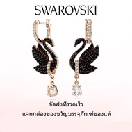 ♈Swarovski♈ ต่างหูแฟชั่นใหม่ของผู้หญิง.ต่างหูหงส์สีโรสโกลด์ อัญมณีคริสตัลสีดำจาก Swarovski Iconic Sw