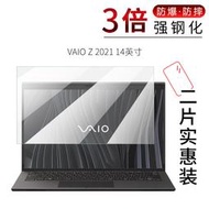 🔥限時現貨🔥試用于VAIO Z 2021全屏高清防爆防刮14英寸筆記本電腦屏幕保護貼膜