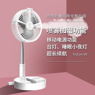 Folding small fan spray humidified hydration cooling portable telescopic USB with table lamp micro f