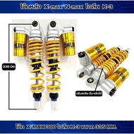 โช๊คหลัง X-MAX โอลีน K-3 ขนาด 335mm.ใส่ X-max300 / N-max สปริงปรับ นิ่ม-แข็งได้ แก๊สกึ่งน้ำมัน งานไท