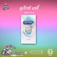 ถุงยางอนามัย 52 ดูเร็กซ์ แอรี่ ถุงยาง Durex Airy ผิวเรียบ บางที่สุด (1 กล่อง) แบบ 10 ชิ้น