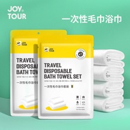 Disposable Bath Towel Towel Independent Packaging Travel Hospitality Beauty Salon Disposable Towel Bath Towel Two-in-One Set
