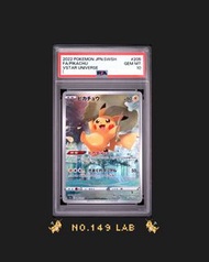 PSA 10 Pikachu 205/172 AR s12a Japanese