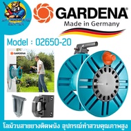 Gardena ที่แขวนสายยางติดผนังแบบหมุนเก็บ โลม้วนสายยางติดพนัง รุ่น (02650-20)