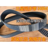 H8M1128H8M1152 - H8M1360 Samsung Synchronous Belt Belt Arc Synchronous Belt Toothed Belt