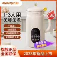 Joyoung broken wall soybean milk machine without filtering home automatic cooking mini small new九阳破壁豆浆机600ML免过滤家用全自动煮迷你小型新款