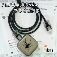 Spider Pattern Charger Protector Set Charger Case Cable Protector for 40W Charger for iPhone 17 Pro 
