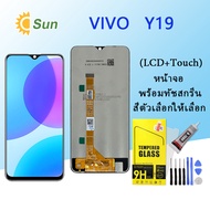 หน้าจอ Lcd VIVO Y19 จอชุด จอพร้อมทัชสกรีน จอ+ทัช Lcd Display อะไหล่มือถือ หน้าจอ VIVO Y19