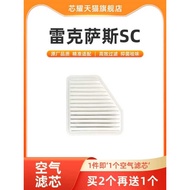 Suitable for Lexus SC430 Air Filter Grid Original Factory Original Upgrade Car Filter High Flow Air 