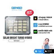 [ฟรีไฟ LED 2 หลอด] Dengo Solar Bright รุ่น Turbo Hybrid ไฟโซล่าเซลล์ แบตอึด สว่าง ประกัน 1 ปี 1 ชิ้น