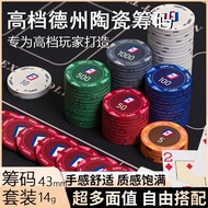 High-End Ceramic Chip Set Chess Room Dedicated 43mm Faceless Professional Chess Card Coin poker Depo
