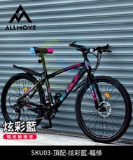 東西物聚 - 包安裝送貨-[24英寸]-21速-頂配-炫彩藍-輻條輪 -越野單車 變速自行車 腳踏車 山地車