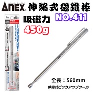 [Hardware King] Made In Japan ANEX NO.411 Stainless Steel Retractable Magnet Rod Pen Magnetic