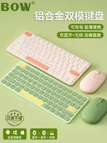 BOW Wireless Bluetooth Dual Mode Keyboard External Mouse Set Charging Suitable for Apple Huawei Tabl