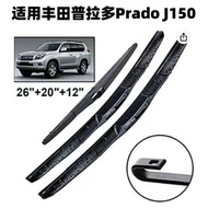 Suitable for Toyota Land Cruiser Prado Prado J150 29-2019 Front Wiper Wiper Blade