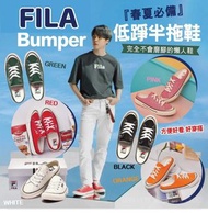 截單 8/5~ 約七月底到 FILA Bumper 低踭半拖鞋HKD249