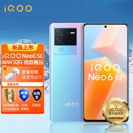 vivo iQOO Neo6 SE 新品5G全网通手机骁龙870 neo5se升级版neo6 se 霓虹 12+256G 官方标配【90天碎屏保】