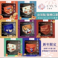 Ayers Medical Mask Year Baby Pattern Series Order Immediate Shipping