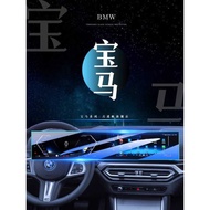 25 Models BMW 5 Series Tempered Film i3i4i5i73 Central Control Screen Navigation Protective Film x3 