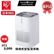 [IRIS] Air Purifier IAP-A25 Lightweight Beauty Type _ Irstw 1484