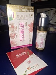 漢藥花 換膚舒 濕敏、皮炎、主婦手、外用皮膚配方