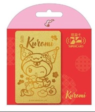 台灣酷洛米Supercard超級卡悠遊卡金卡 Sanrio 酷樂米 庫洛米 買4張包順豐 捷運卡 公車卡 星巴克 屈臣氏 7-11全家萊爾富OK超商可支付增值