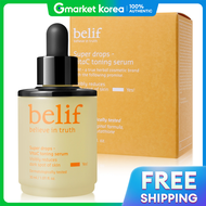 belif | เซรั่มบำรุงผิว belif Super Drops Vitamin C Toning Serum 30 มล