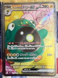 賣Ptcg日文版sv9奇樹的電肚蛙ex sr$80/1