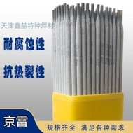 /Kunshan Welding Rod/GER-317 Jinglei GER-308L Heat Resistant Steel GER-308 AYMC