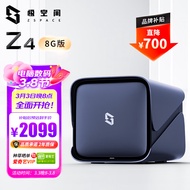 极空间私有云Z4 8G版 四核4盘位 NAS网络存储服务器（无内置硬盘）