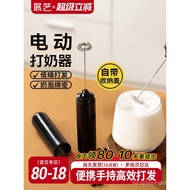 Zhan Yi Electric Milk Frother Coffee Frother Household Electric Milk Frother Milk Mixer Handheld Fro