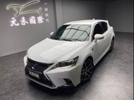 正2016年 Lexus CT200h F Sport菁英版 1.8 油電 中古CT200H CT200H中古 二手CT200H